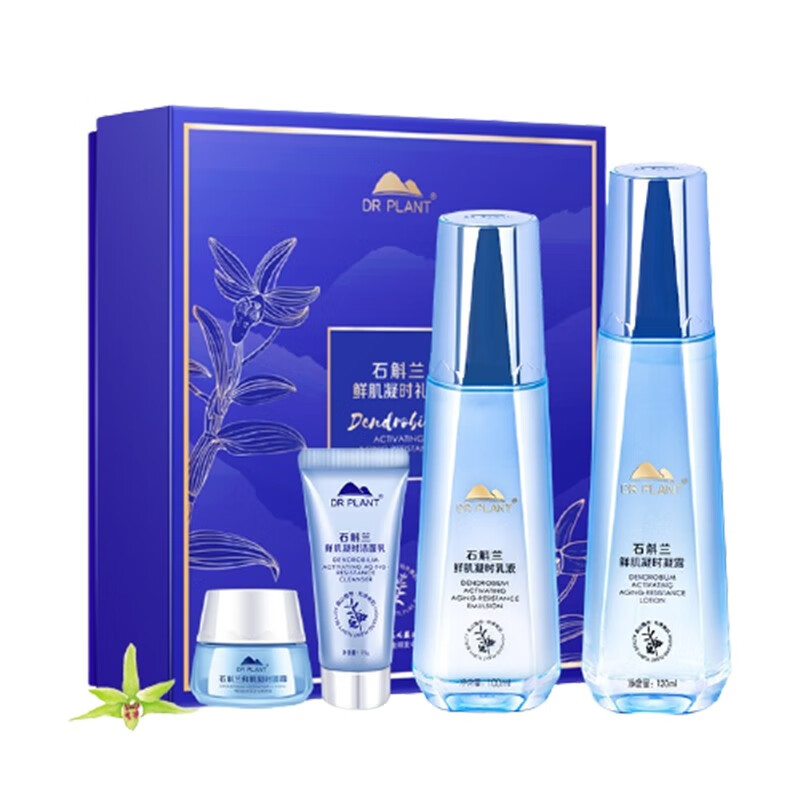 植物医生 石斛兰 祛痘套装