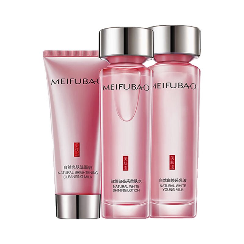 美肤宝 自然焕白护肤套装