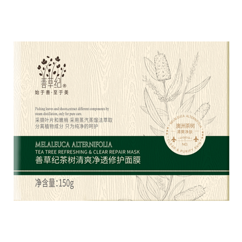 善草纪 修护控油 面膜