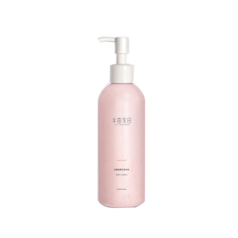 半亩花田樱花亮肤身体乳
