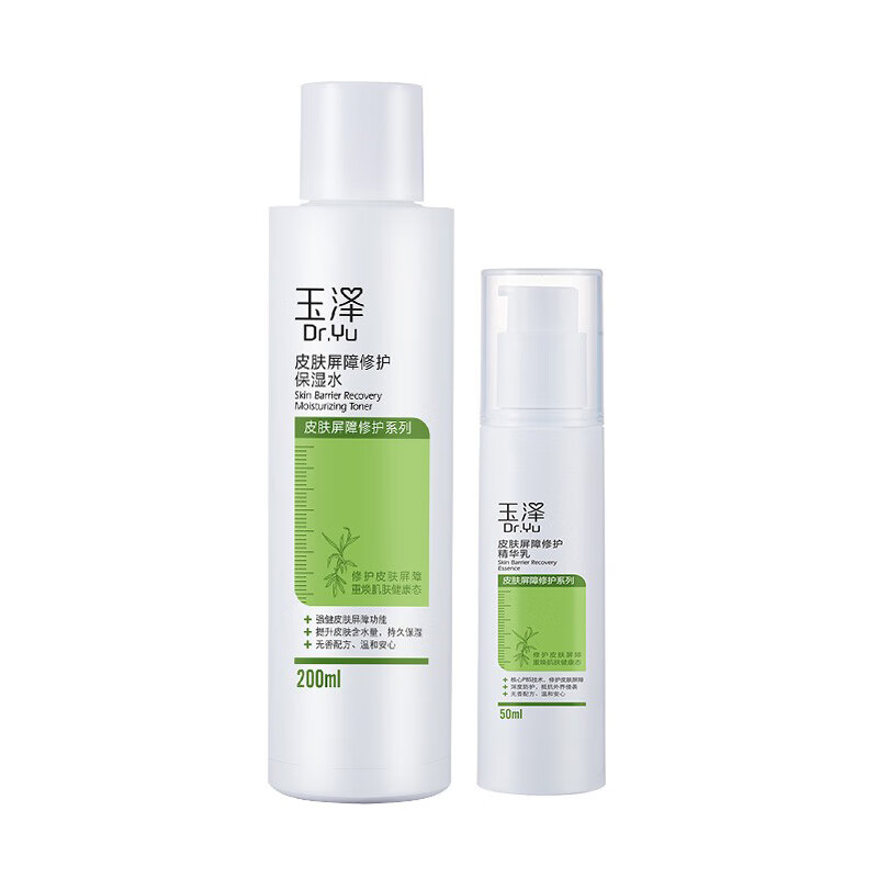 玉泽 修护皮肤屏障护肤套装