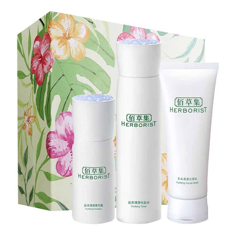 佰草集 温和补水 护肤套装