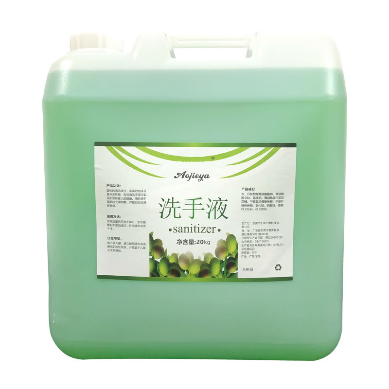 奥洁娅 植物萃取洗手液