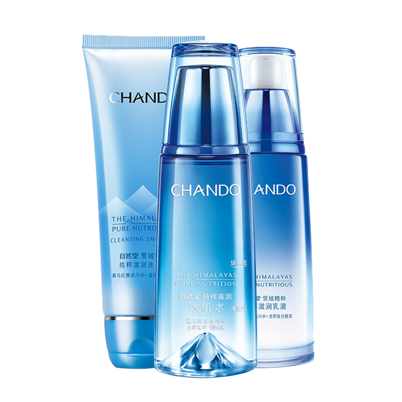 自然堂 烟酰氨成分护肤套装