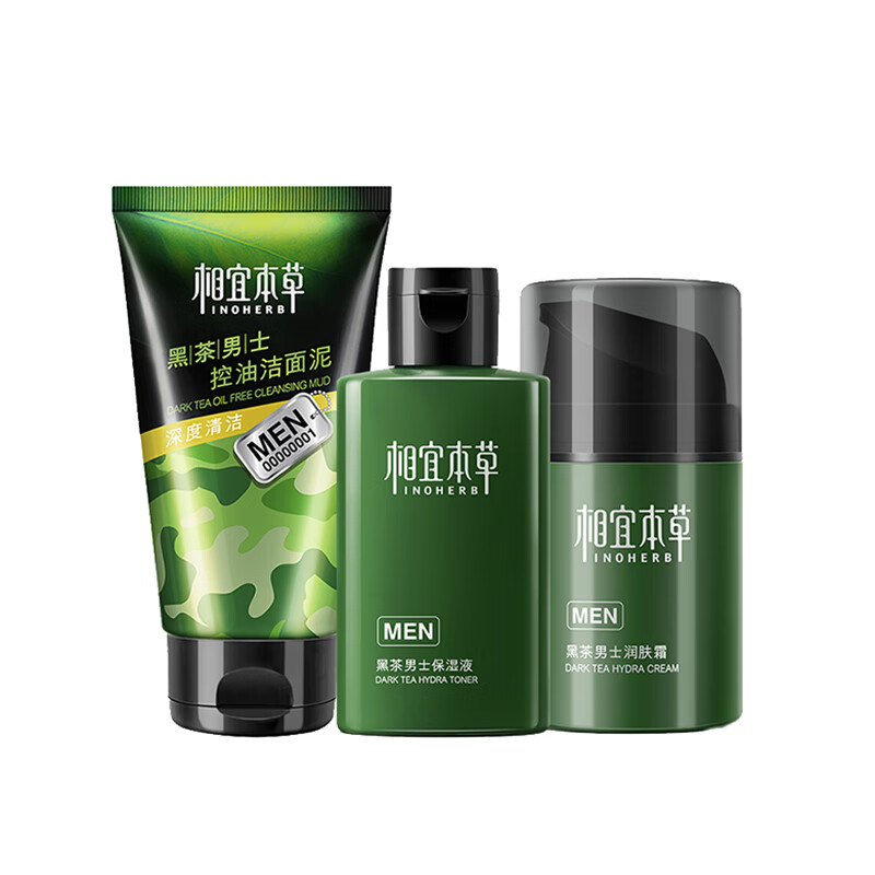 相宜本草 补水保湿护肤套装