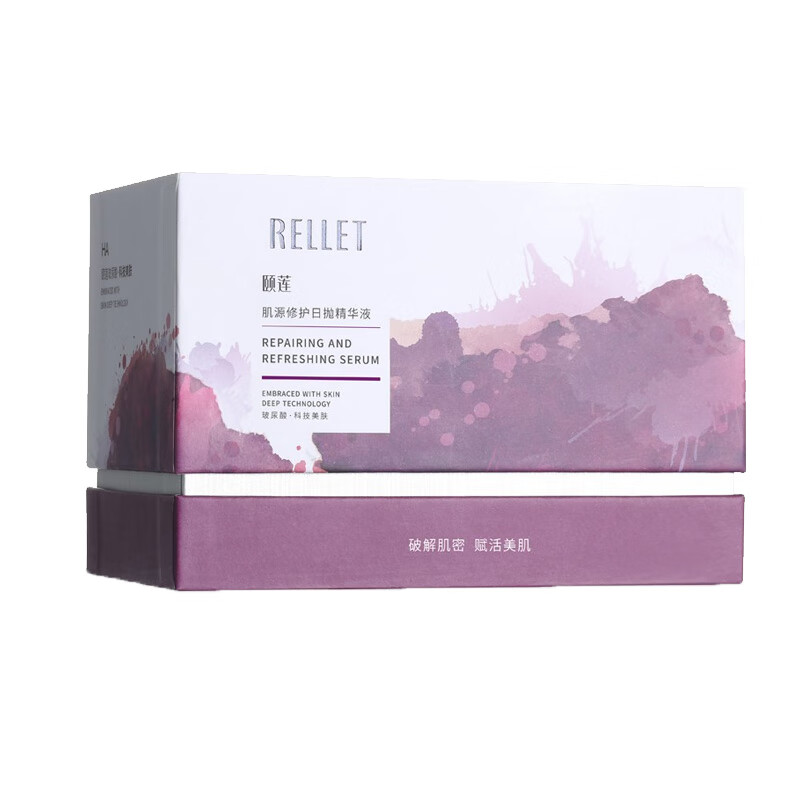 颐莲 无添加 精华原液