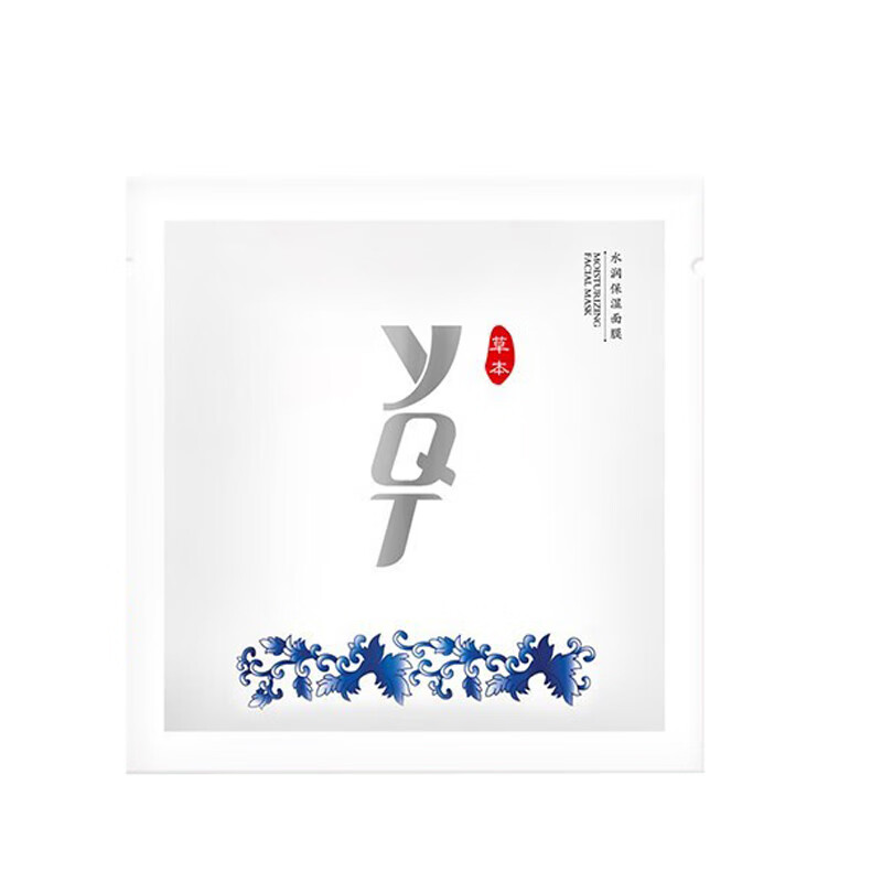 一清堂 水润修护保湿 面膜