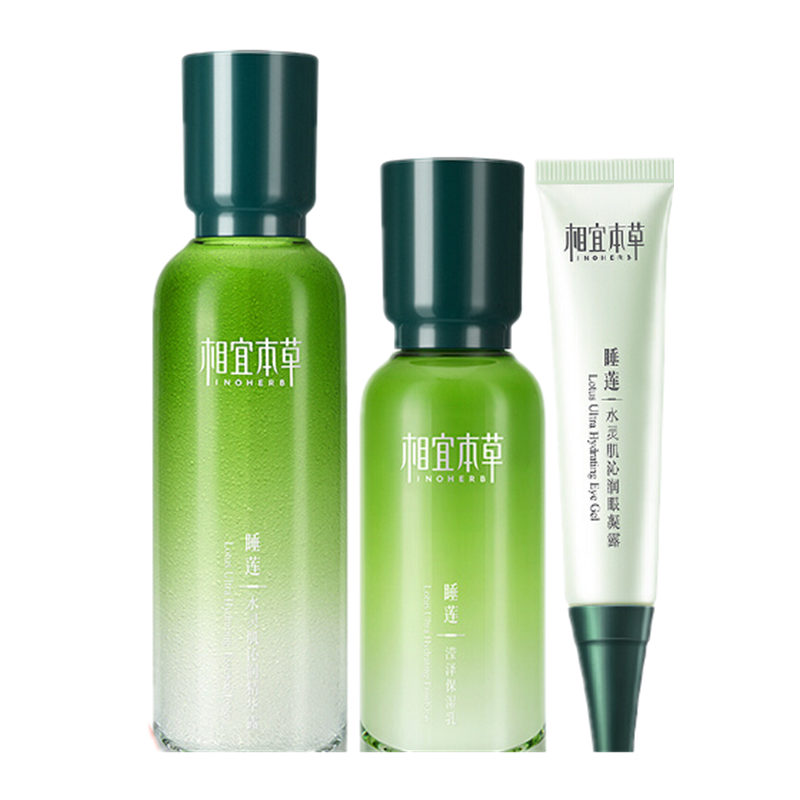 相宜本草 睡莲高保湿护肤套装