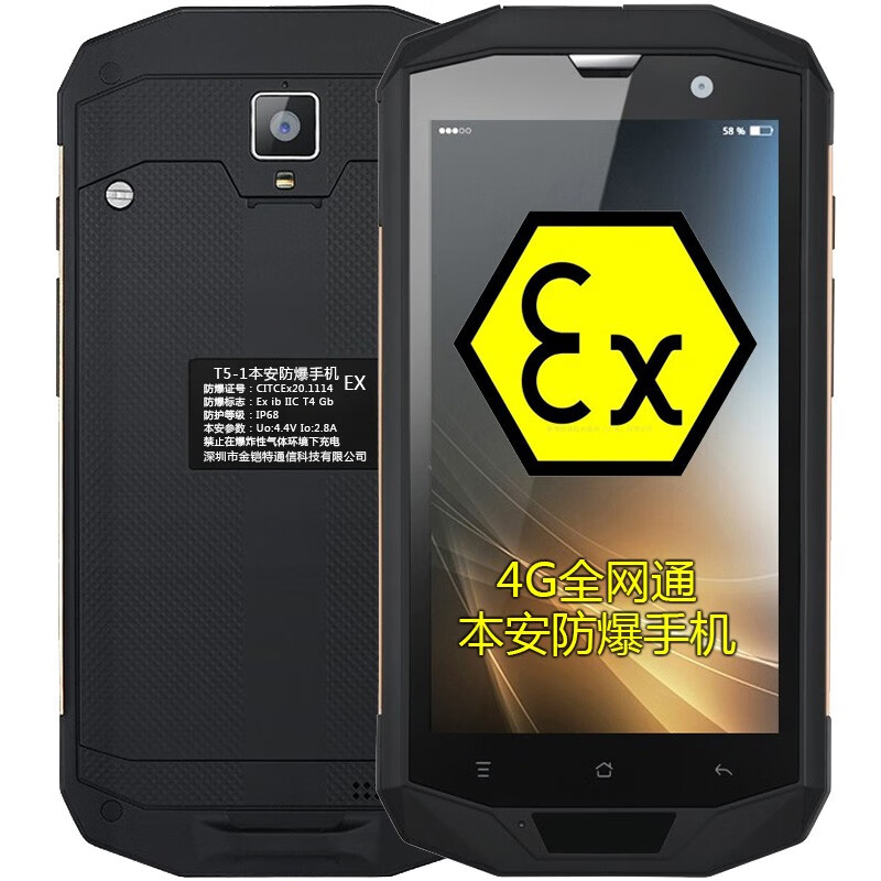 海信 三防智能手机