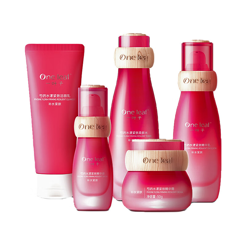 一叶子 芍药紧致护肤套装