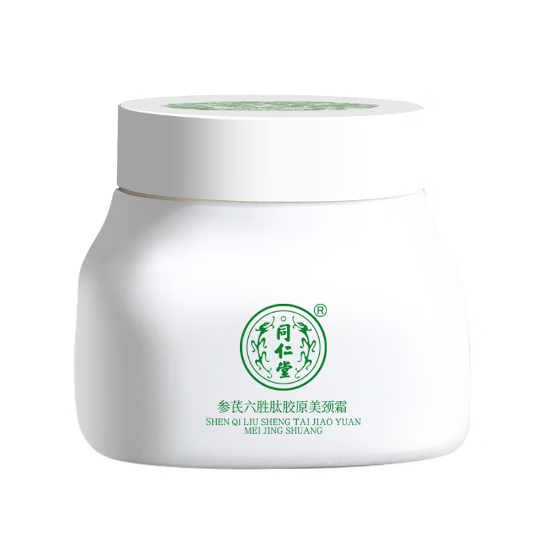 同仁堂 淡化颈纹颈霜