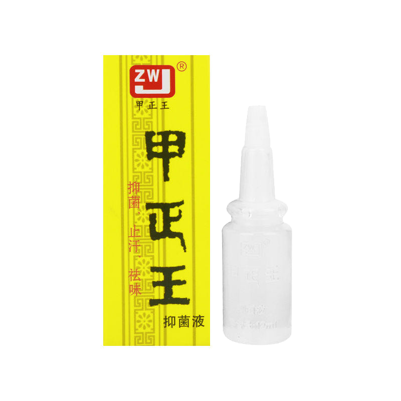 甲正王 去狐臭止汗露