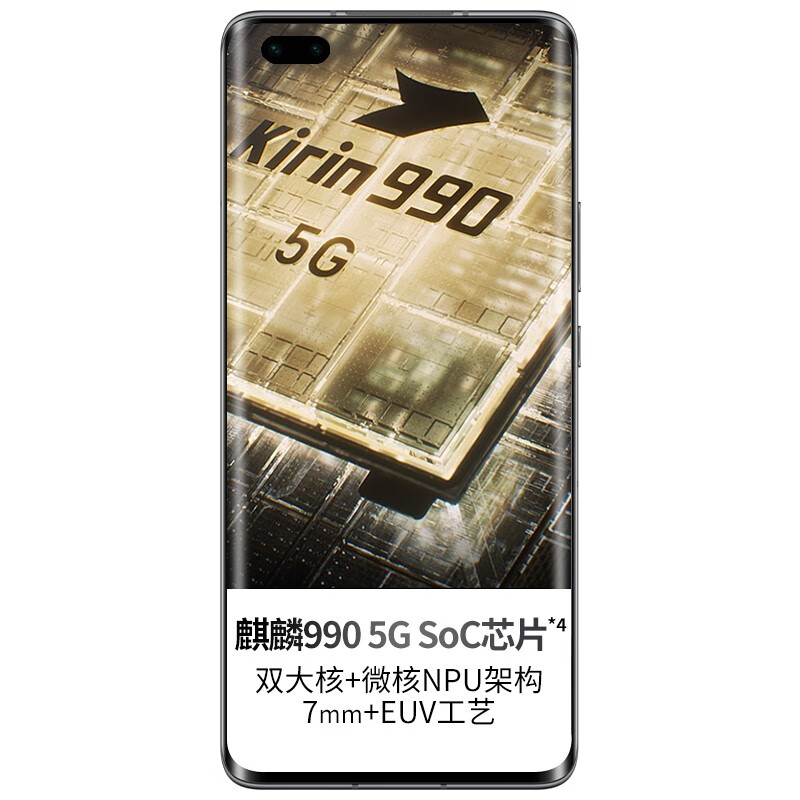 荣耀 超感光相机飞瀑屏手机