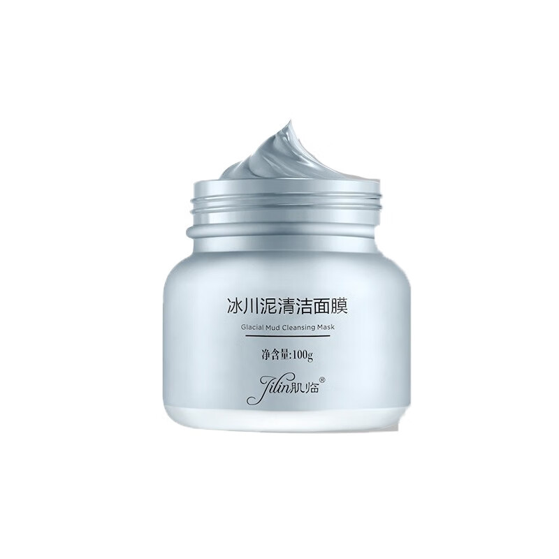 肌临冰川深层清洁面膜