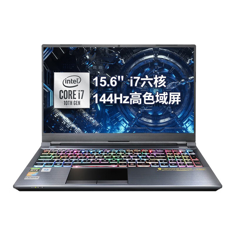 未来人类 高清屏高清游戏本