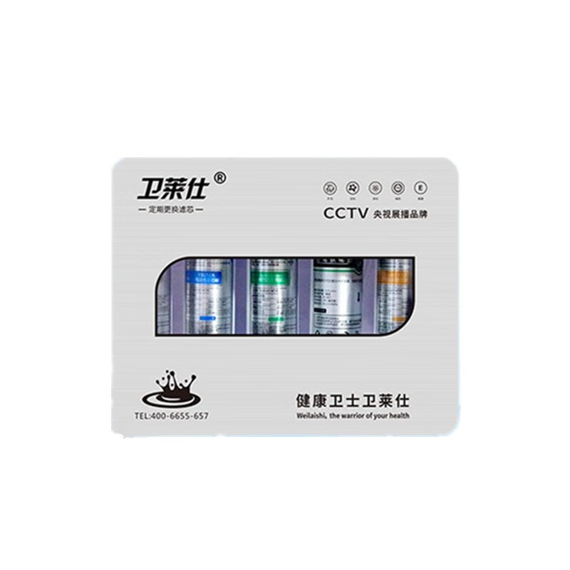 卫莱仕 五级过滤净水器