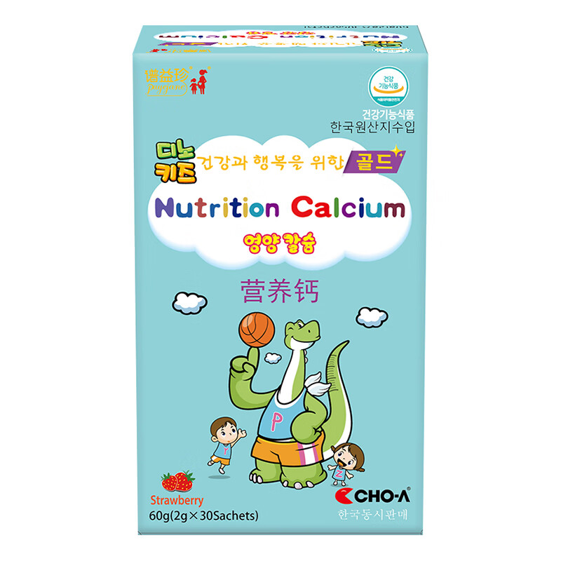 谱益珍 便携 复合钙冲剂