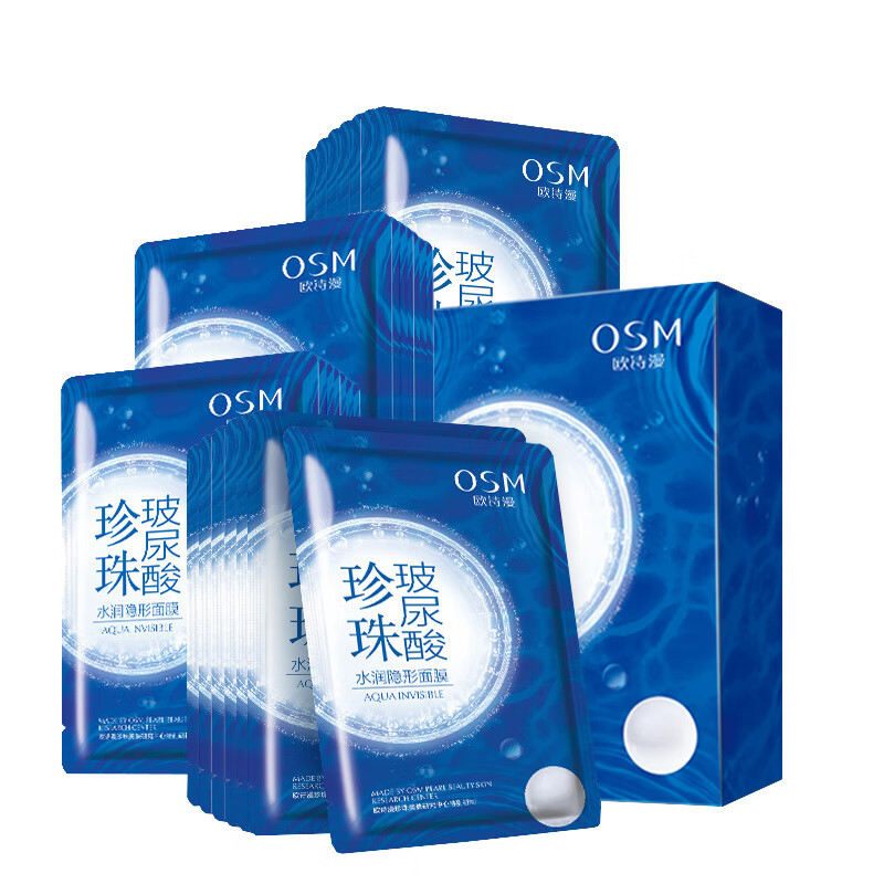 欧诗漫 补水面膜