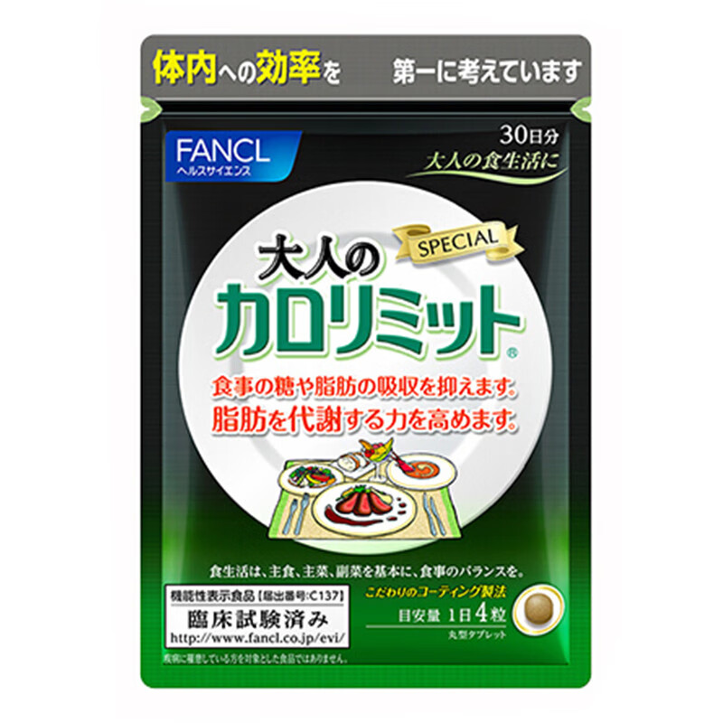 芳珂 进口 黑姜热控片