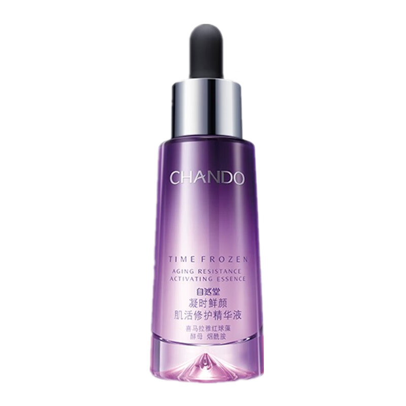 自然堂 凝时修护面部精华液