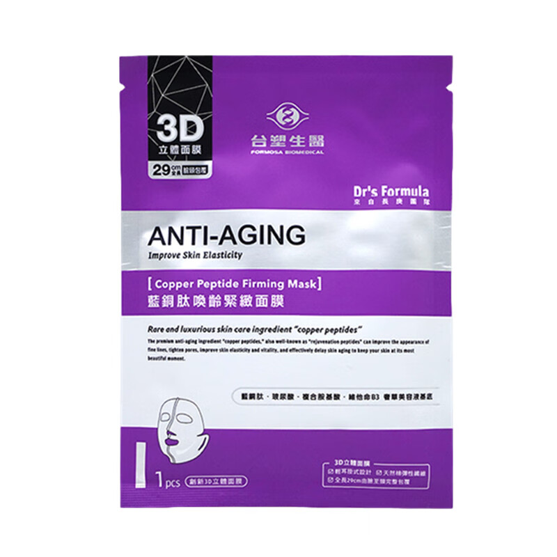 台塑生医 紧致提亮面膜