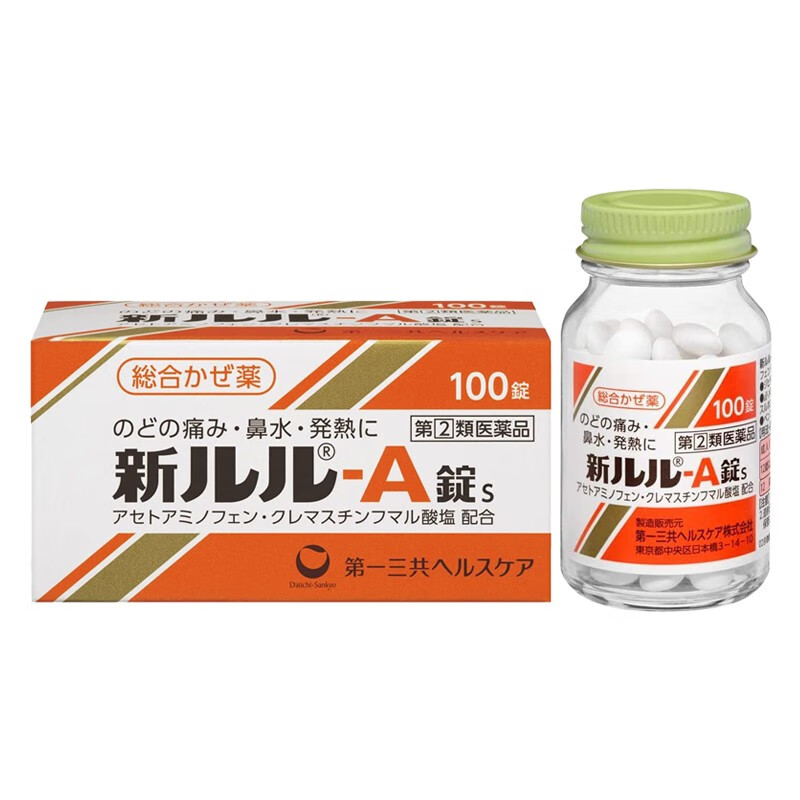 第一三共 进口 感冒退烧片