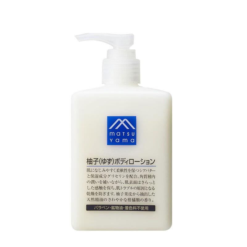 松山油脂 精华保湿 身体乳