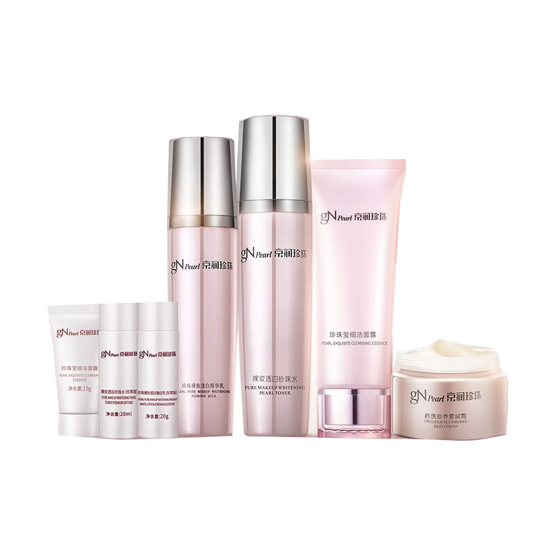 京润珍珠 补水美白 护肤套装