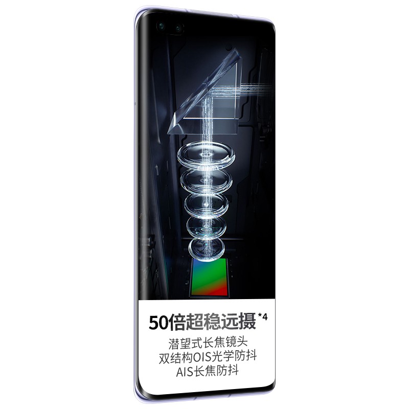 荣耀30pro+5G手机