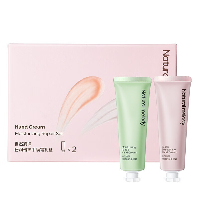 自然旋律 补水保湿护手霜