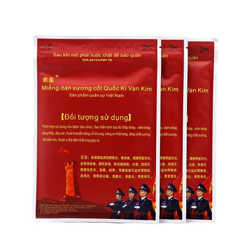 欢雀 男女通用筋骨贴