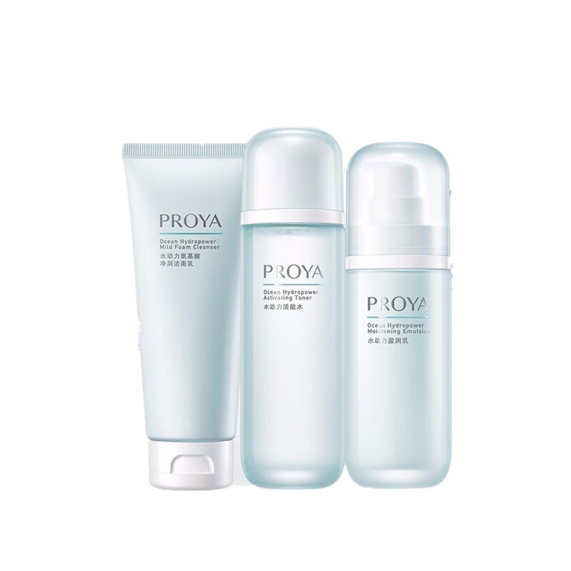 珀莱雅海洋成分套装