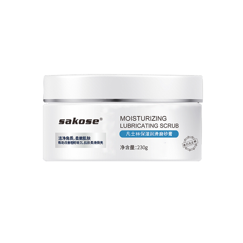 sakose 去角质 浴盐