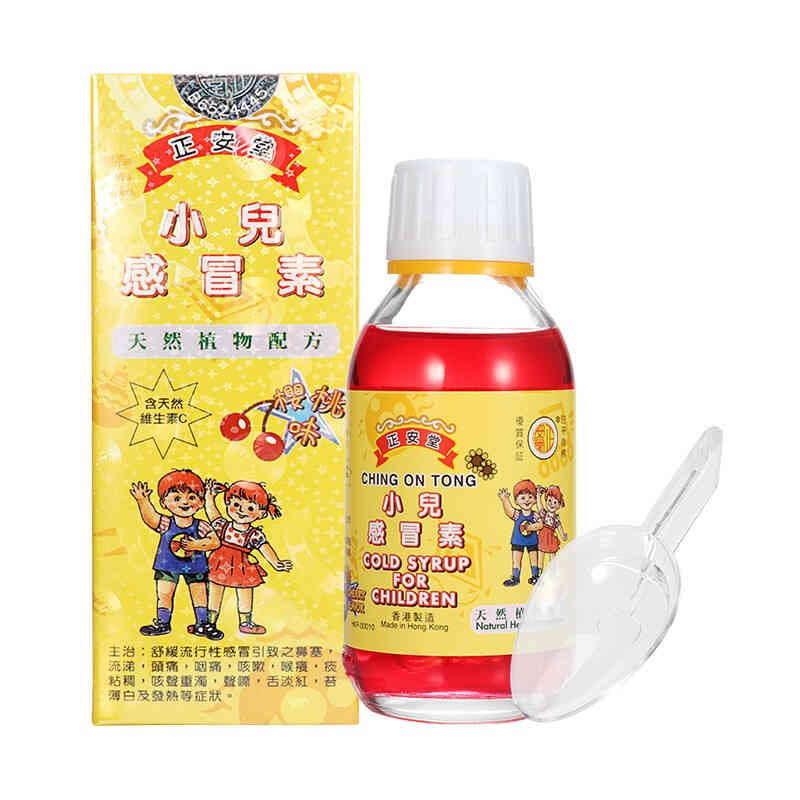 正安堂 儿童 感冒素