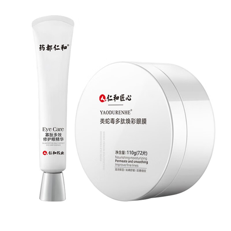 药都仁和 淡化黑眼圈眼霜