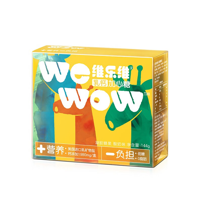 维乐维 芒果味 儿童乳钙软糖