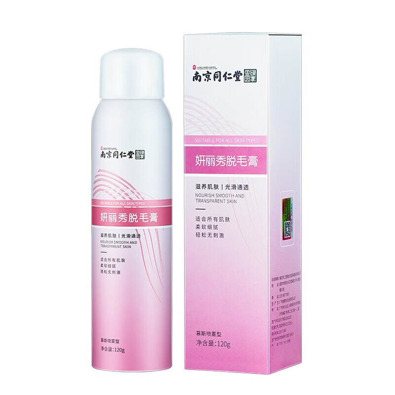 吻序温和不刺激除毛膏