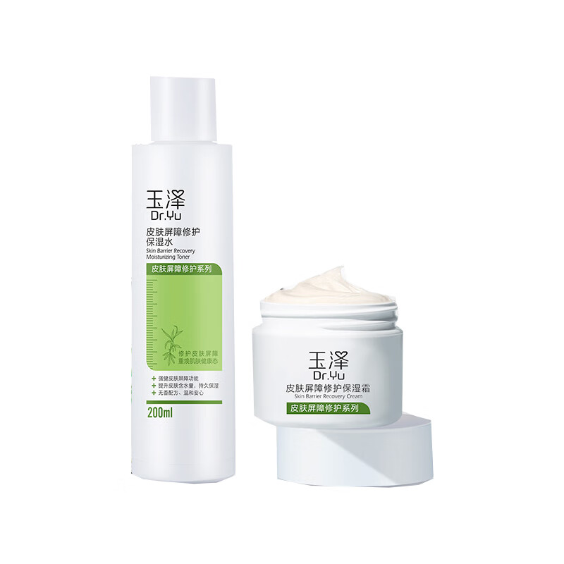 玉泽 修护保湿 护肤套装