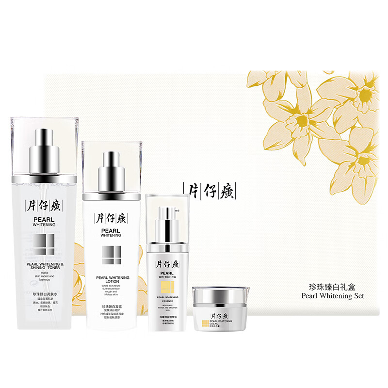 片仔癀 珍珠臻白 护肤套装