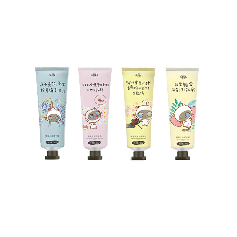 番茄派 温和补水滋润护手霜