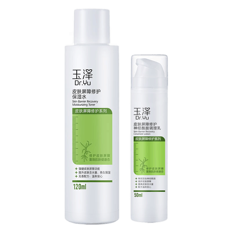 玉泽 皮肤屏障修护水乳护肤套装