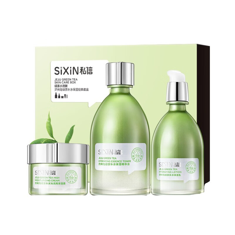 私信 绿茶精萃 护肤套装