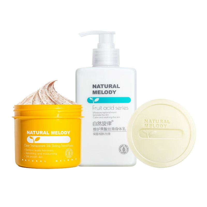 自然旋律 滋润 身体护理套装