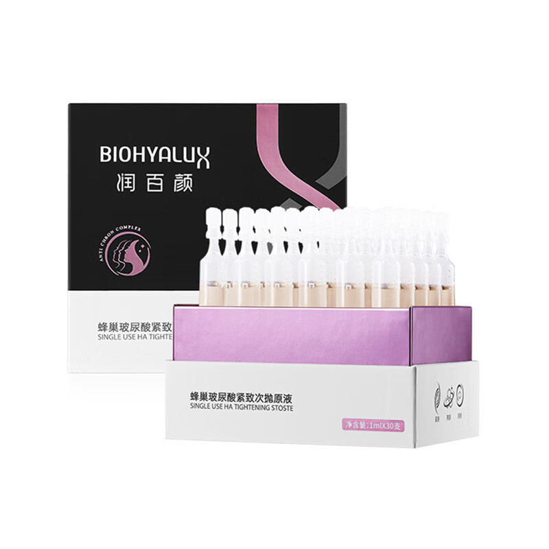 润百颜 次抛 玻尿酸原液