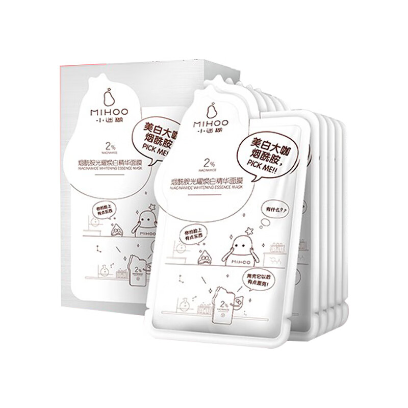 小迷糊烟酰胺焕亮面膜