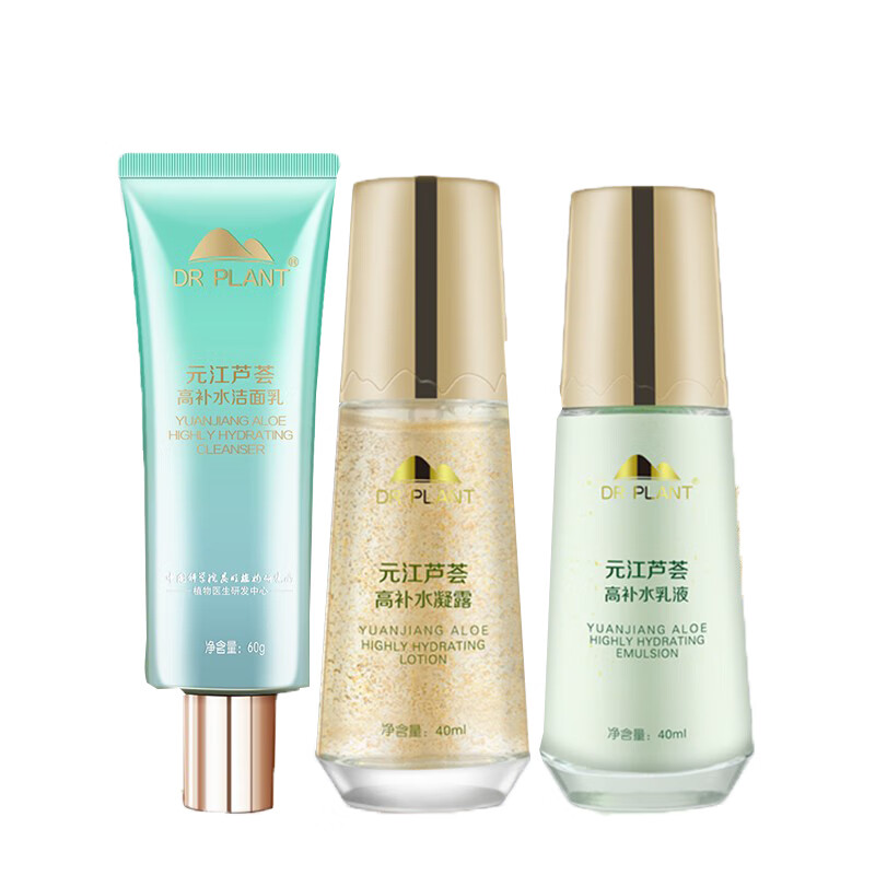 植物医生 深层清洁护肤套装