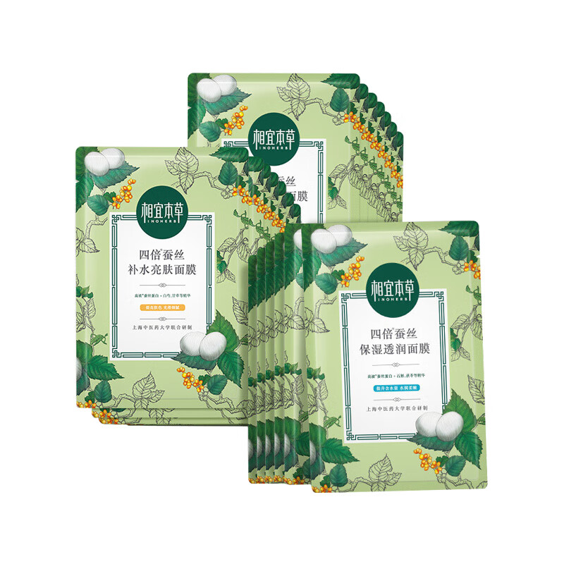 相宜本草 补水贴合 面膜