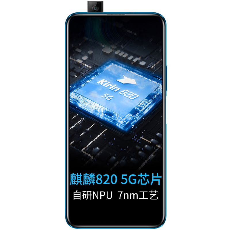 荣耀 竞速流畅手机