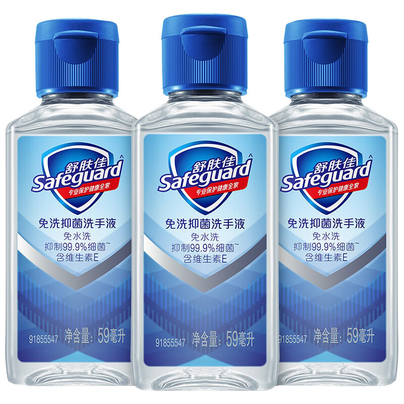 舒肤佳 免洗抑菌 洗手液