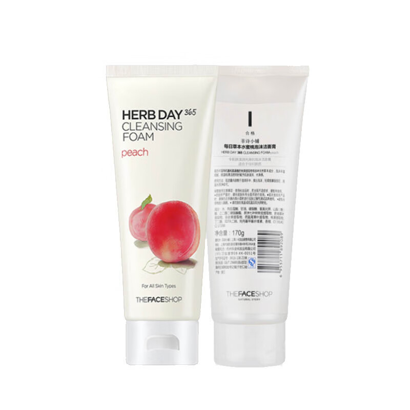 菲诗小铺 保湿清洁洗面奶